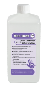 АВАНДЕЗ-А , 70% спирт, 1л