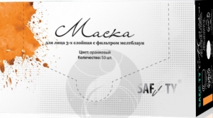 Маска, оранжевая, на резинке, 50 шт