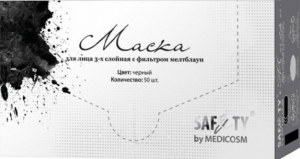 Маска 3х слойная фильтр мелтблаун, черная, 50 шт в коробке