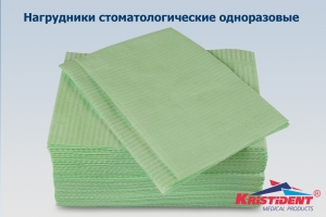 Салфетки нагрудные Кристидент ПРЕМИУМ (3 слоя) САЛАТОВЫЕ, 33*45см, 500шт