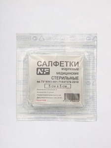 Салфетка стерильная 5*5 марлевая, 8 сложений 32гр блистер № 10