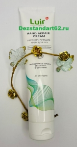 Люир cosmetics Крем для рук регенерирующий, туба, 120мл