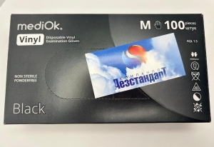 М МЕДИОК ВИНИЛОВЫЕ ЧЕРНЫЕ (BLACK), 50 пар