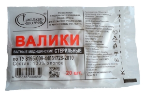 Валики ватные медицинские СТЕРИЛЬНЫЕ, Емельян Савостин, 20шт